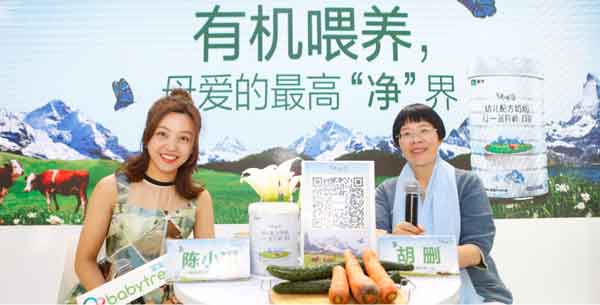 BIOFACH CHINA 2020中國有機展